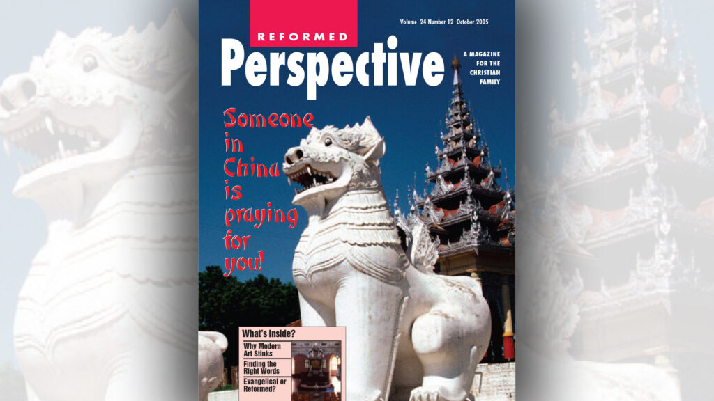 October 2005 issue